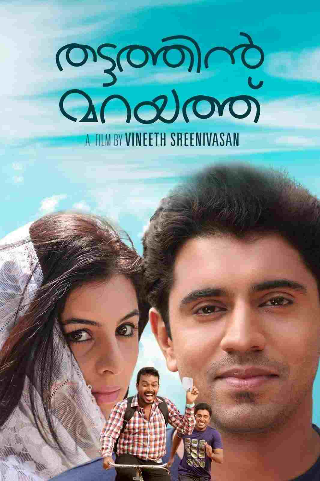 തട്ടത്തിൻ മറയത്ത്  Oglądaj online za darmo w dobrej jakości