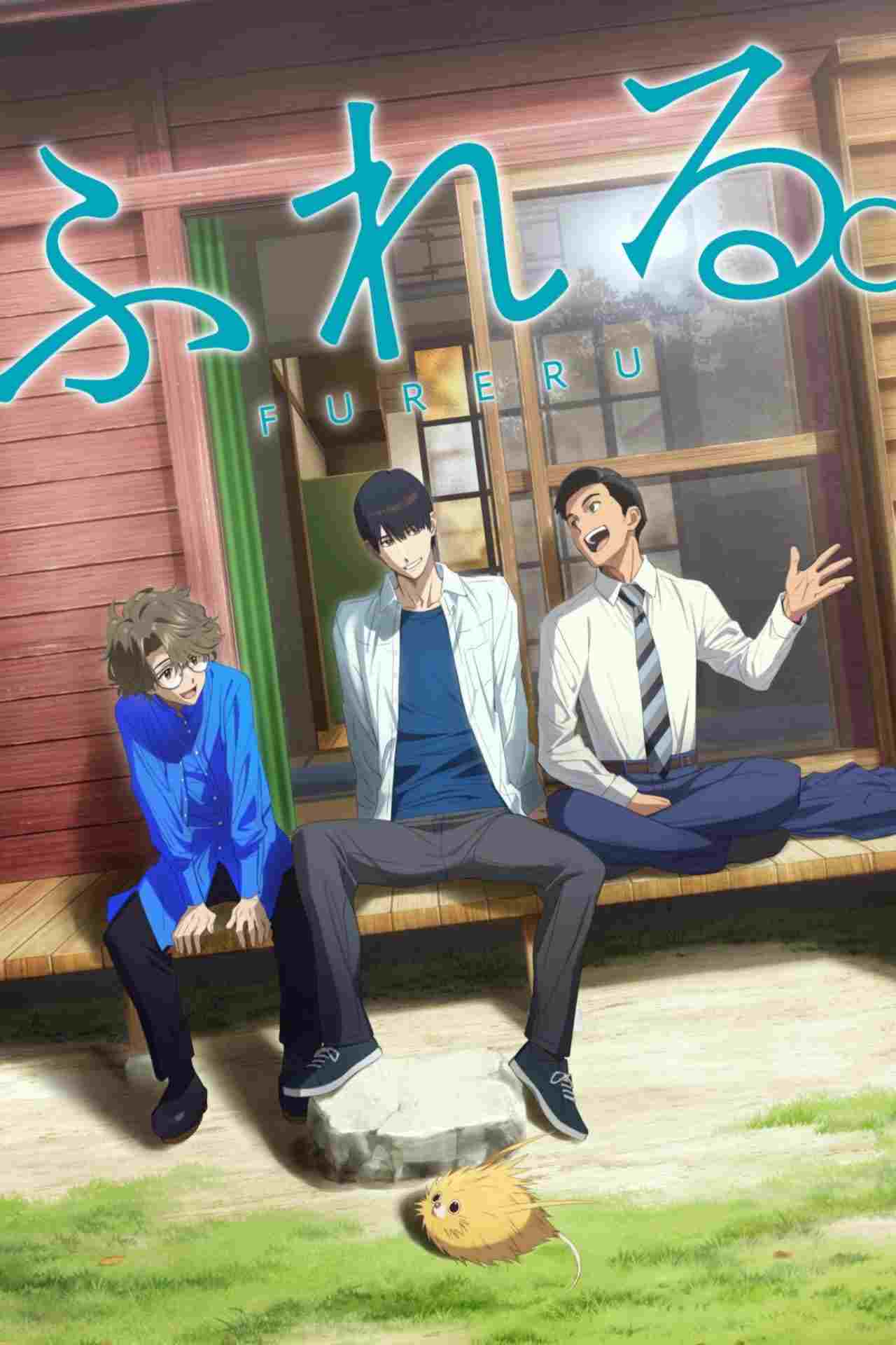  ふれる。  Oglądaj w HD online