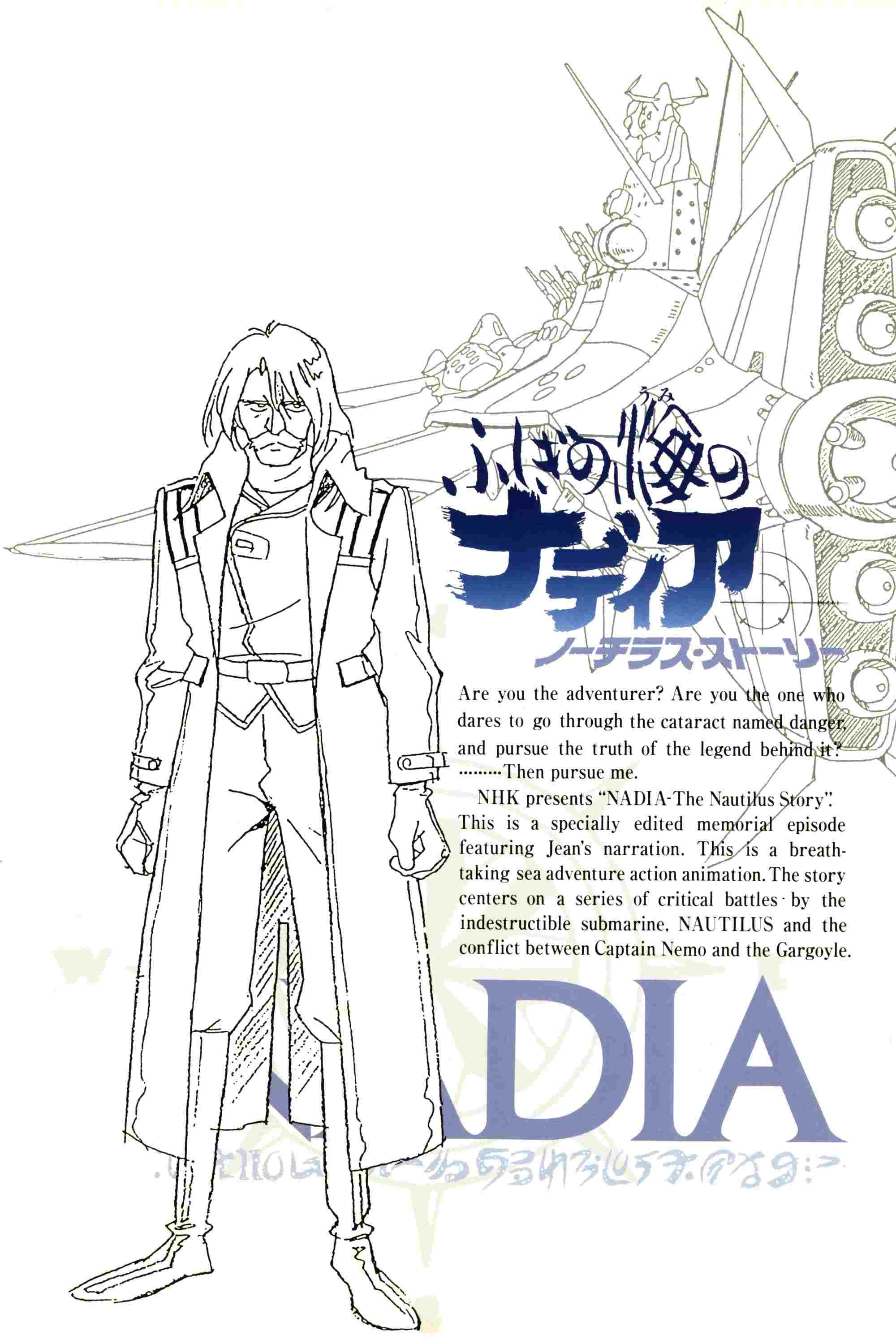 ふしぎの海のナディア ノーチラス・ストーリー  oglądaj online za darmo