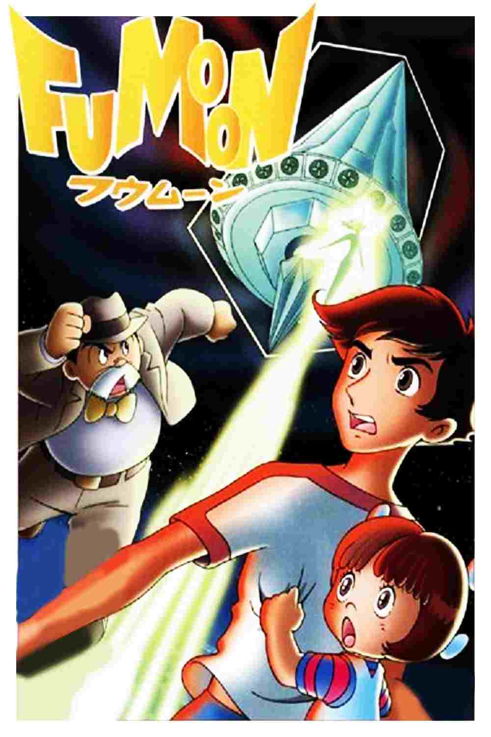 フウムーン  Oglądaj w HD online