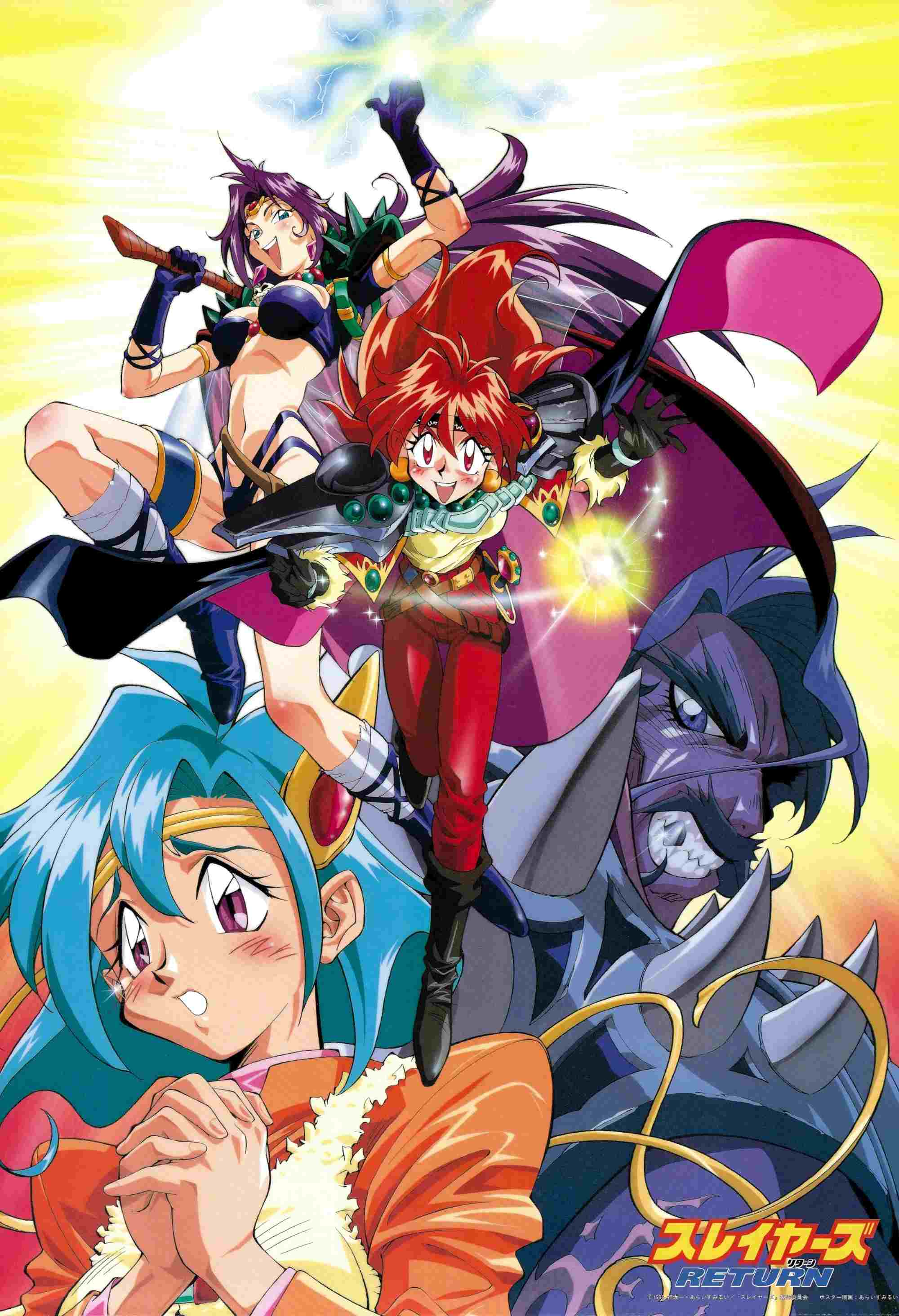スレイヤーズ RETURN  oglądaj online za darmo