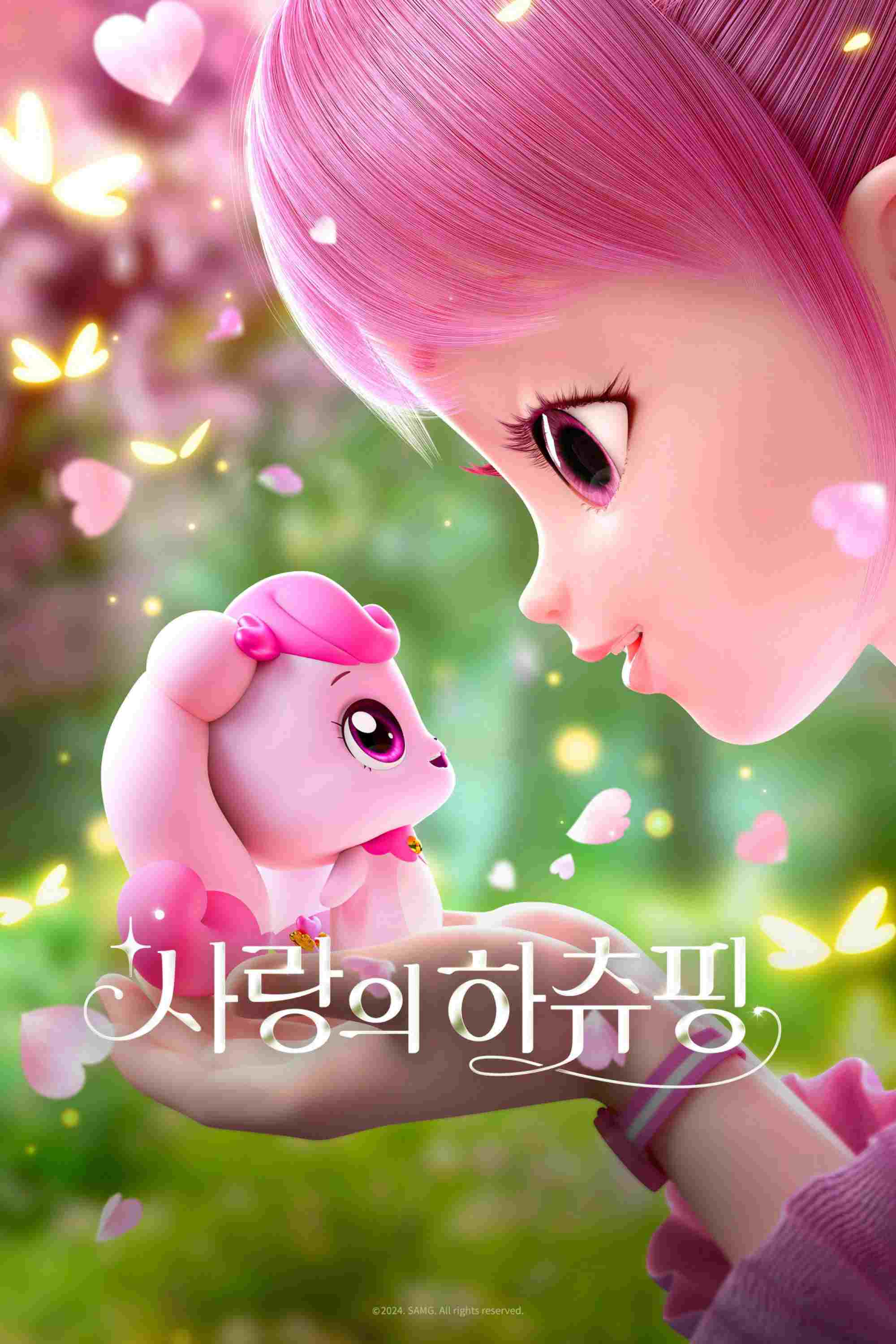 사랑의 하츄핑  Oglądaj online za darmo w dobrej jakości