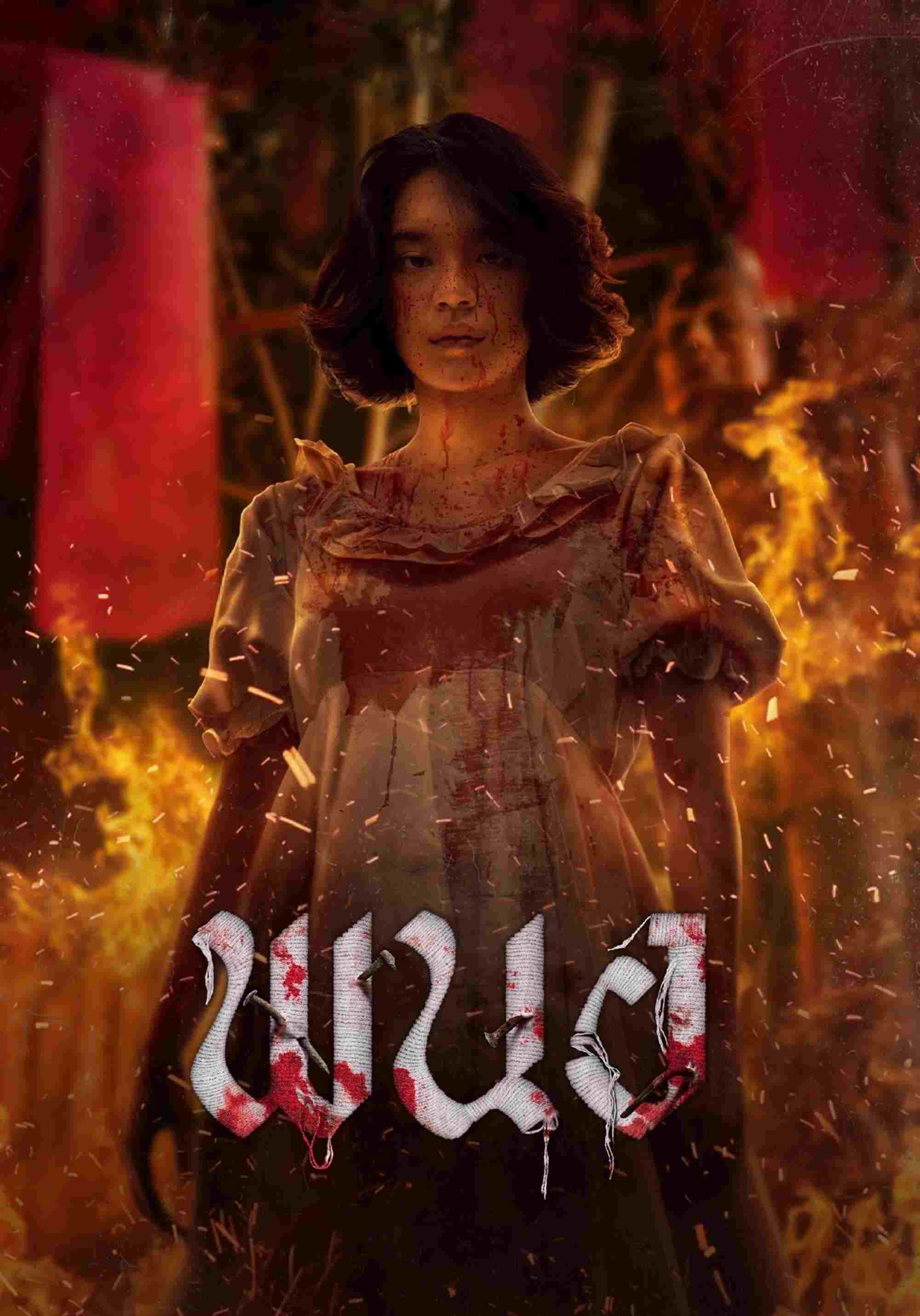  พนอ  Oglądaj w HD online