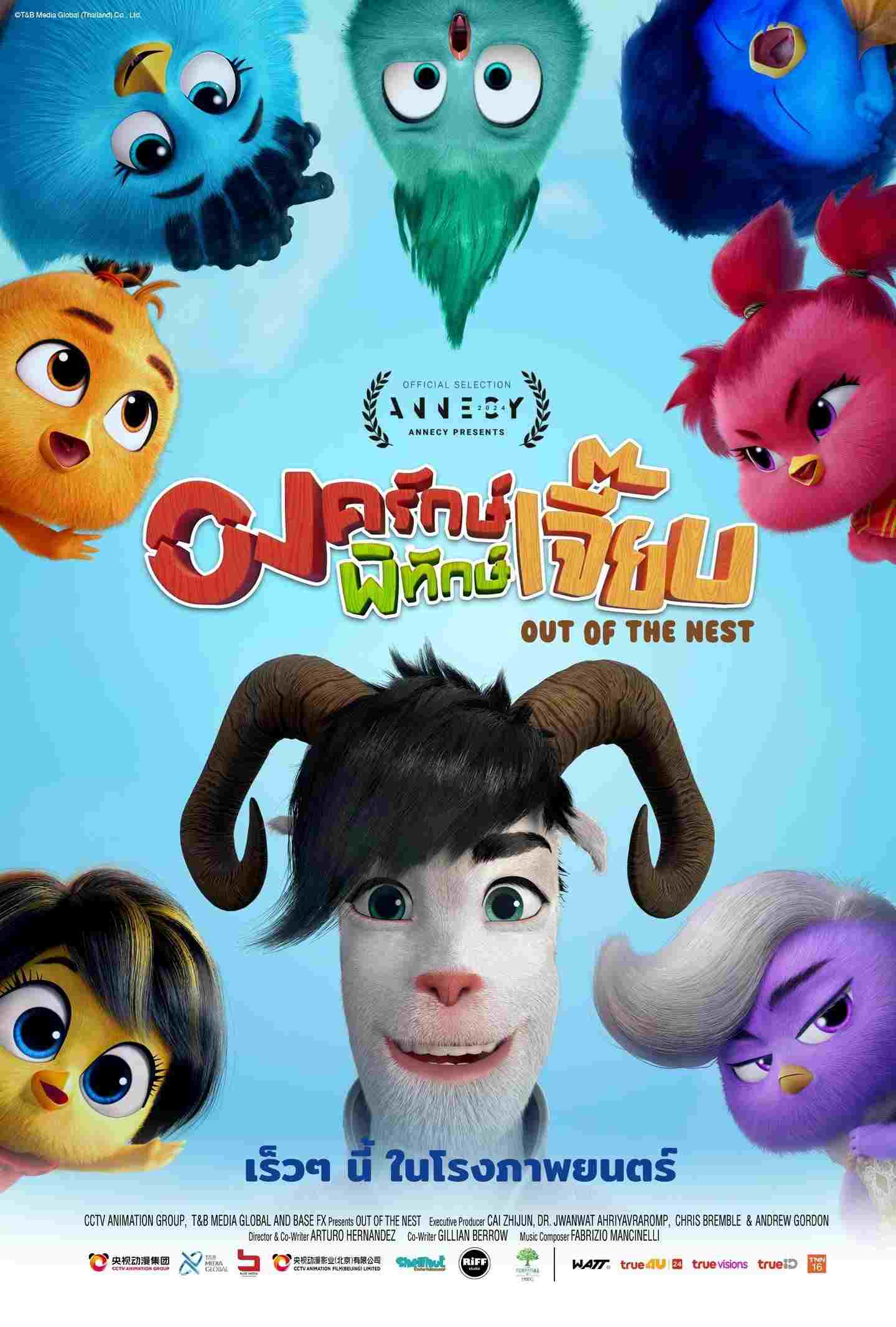 Out of the Nest  Oglądaj online za darmo w dobrej jakości