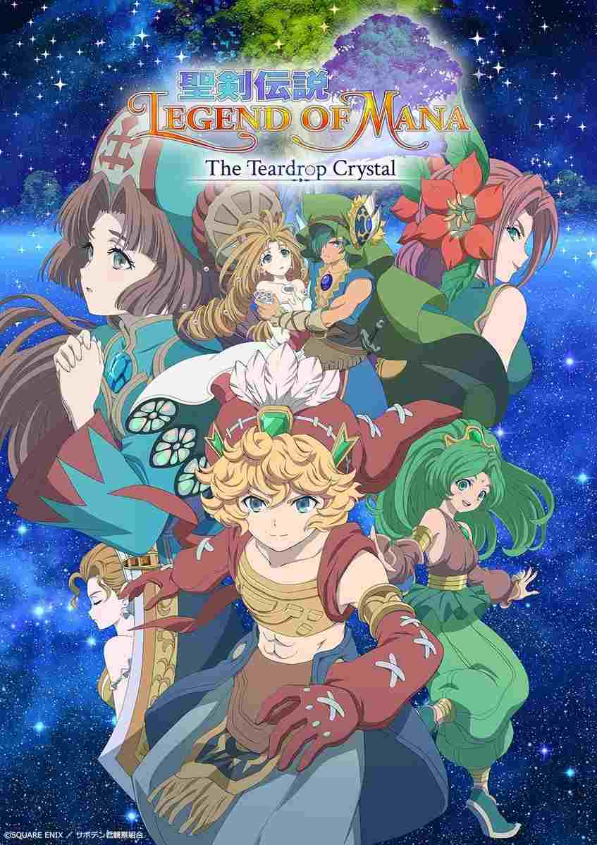 聖剣伝説 Legend of Mana -The Teardrop Crystal-  Oglądaj online za darmo w dobrej jakości