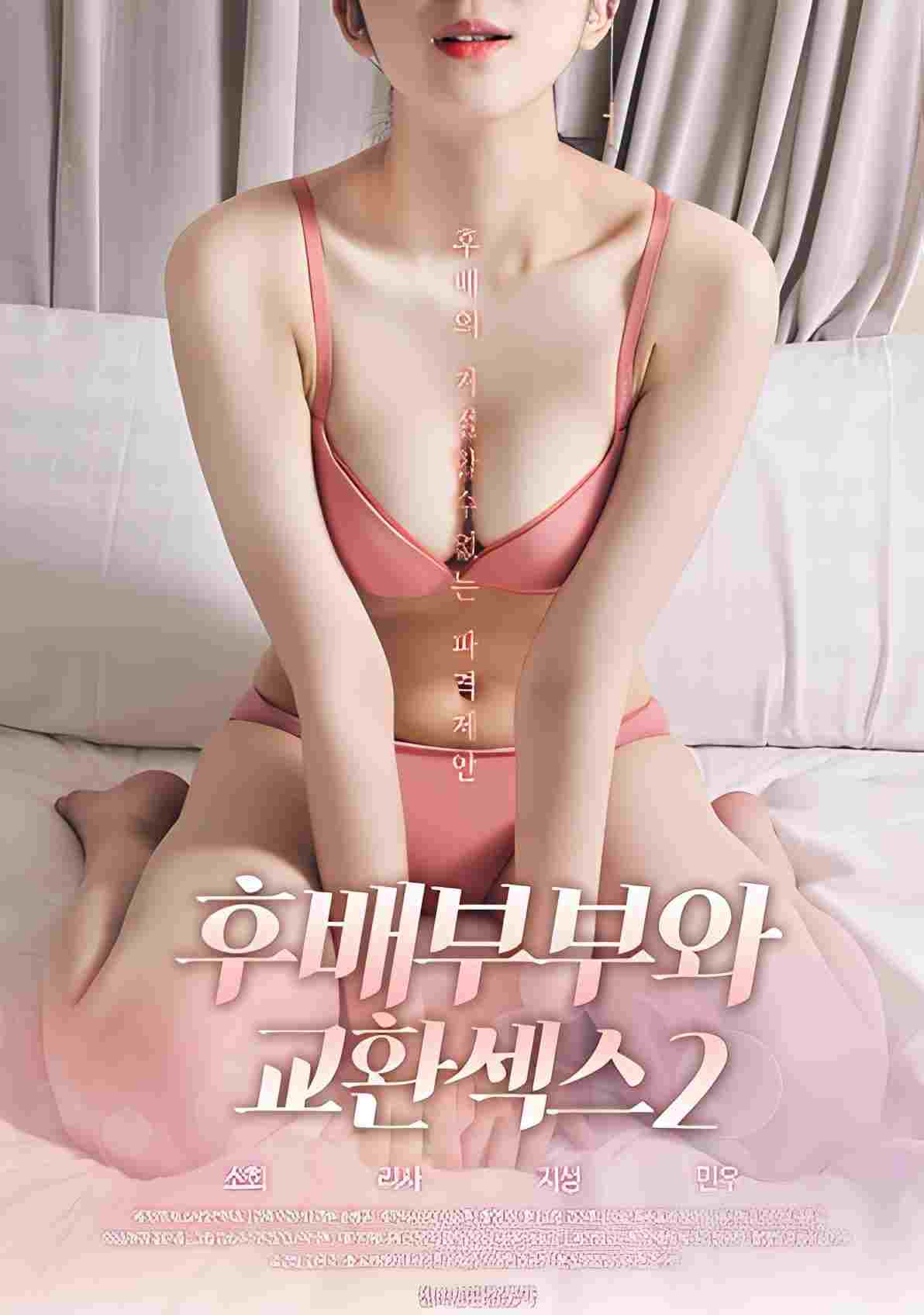 후배부부와 교환섹스 2  Oglądaj online za darmo w dobrej jakości