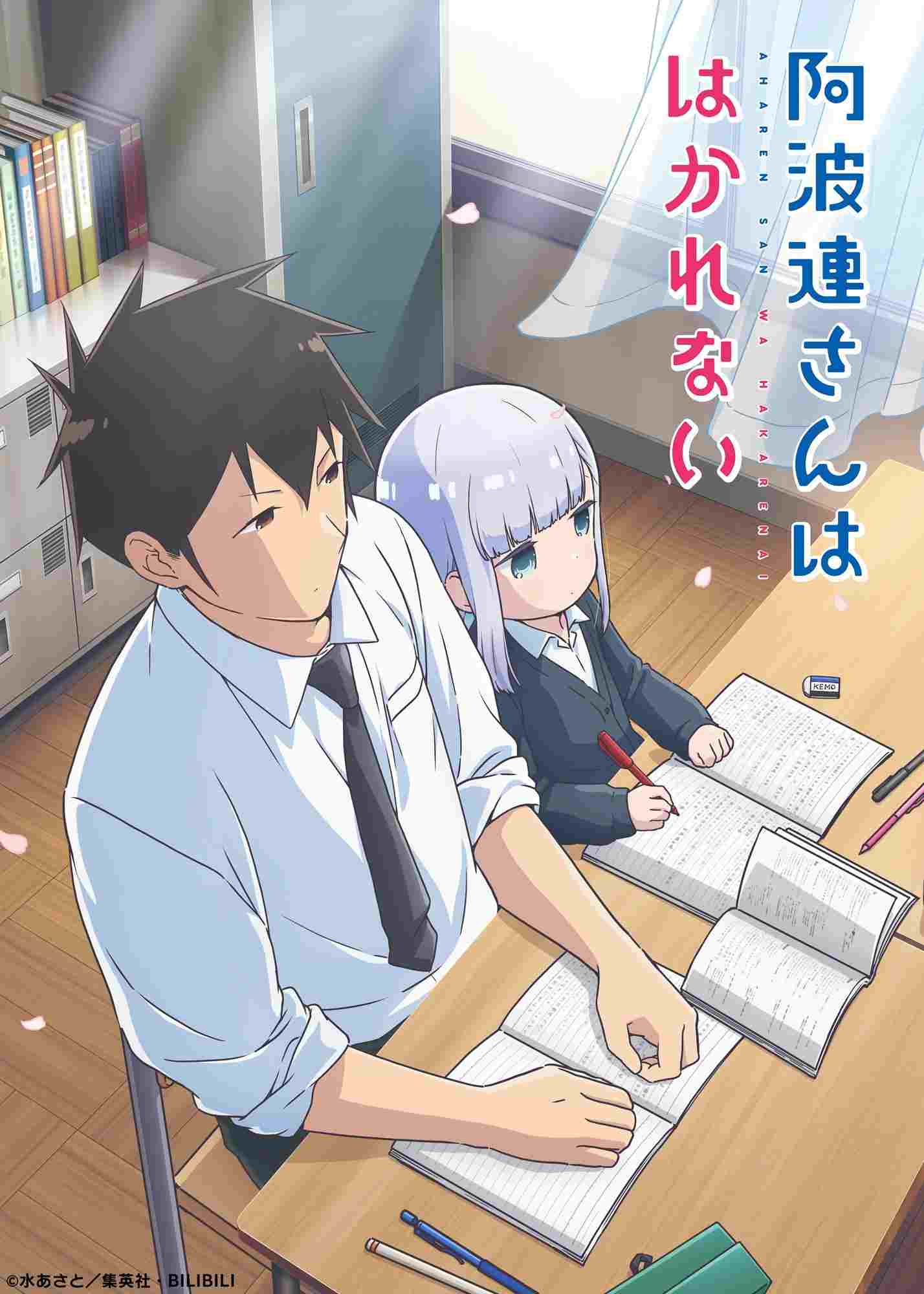 Aharen-san wa Hakarenai  oglądaj online za darmo