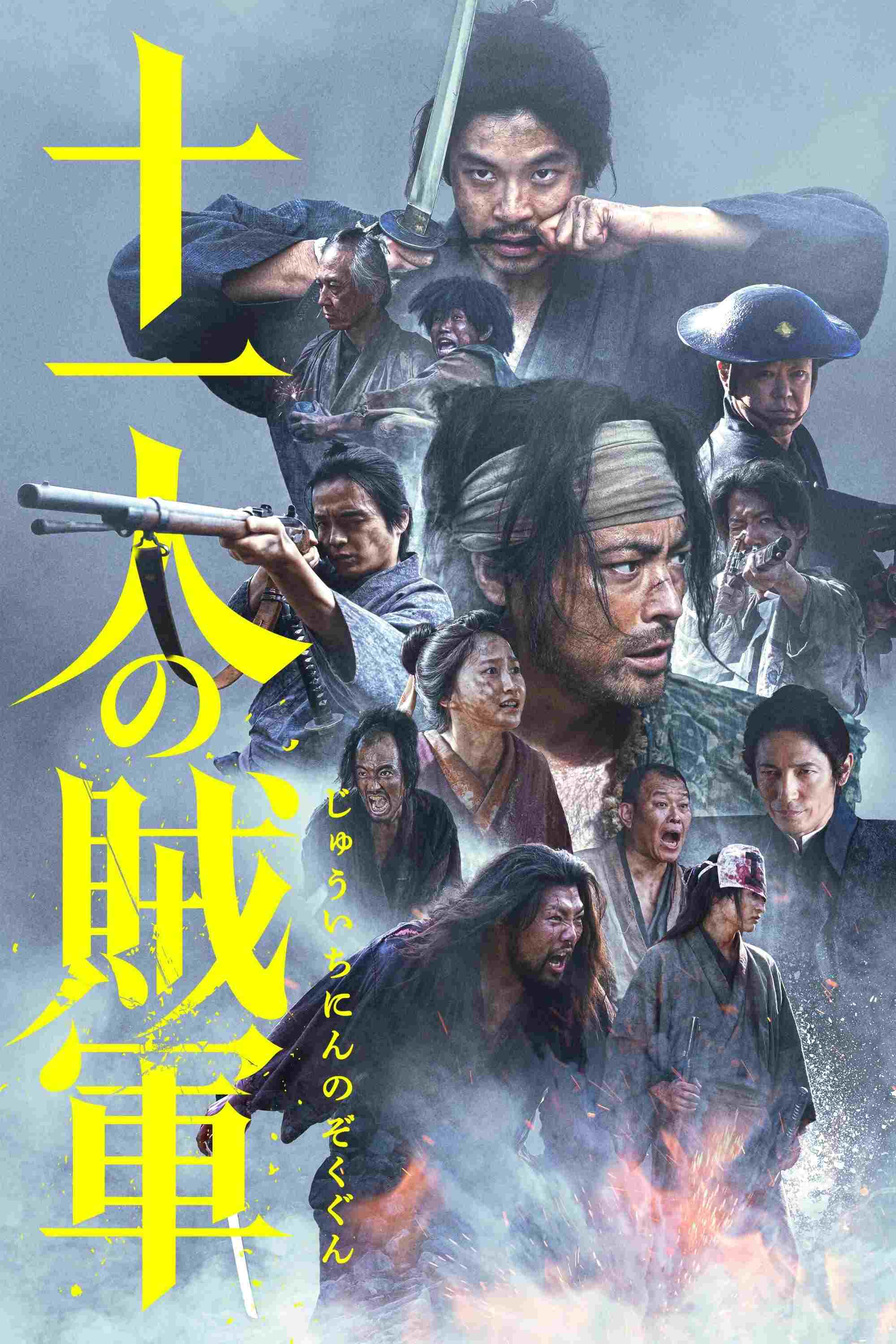  十一人の賊軍  Oglądaj w HD online