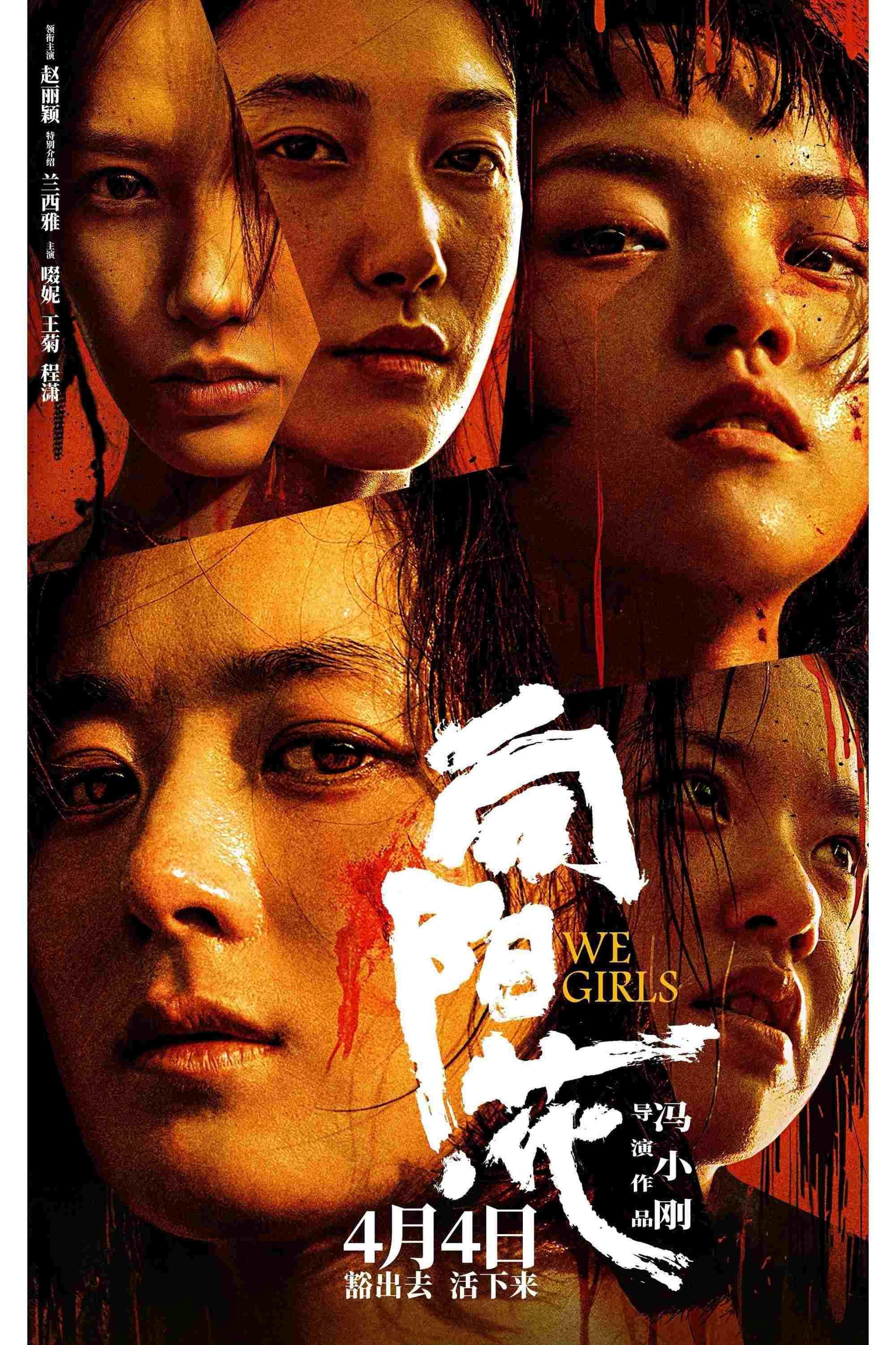  向阳·花  Oglądaj w HD online