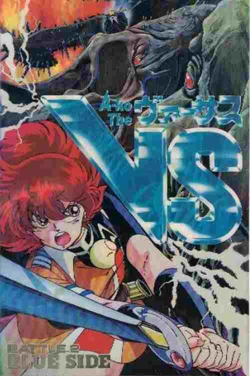 A-Ko The VS <ヴァーサス> Battle 2: Blue Side  Oglądaj w HD online