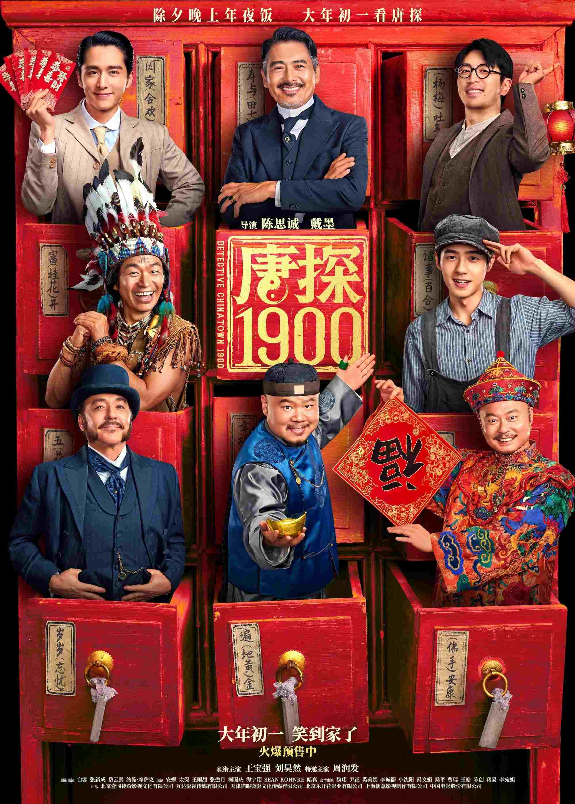 唐探1900  oglądaj online za darmo