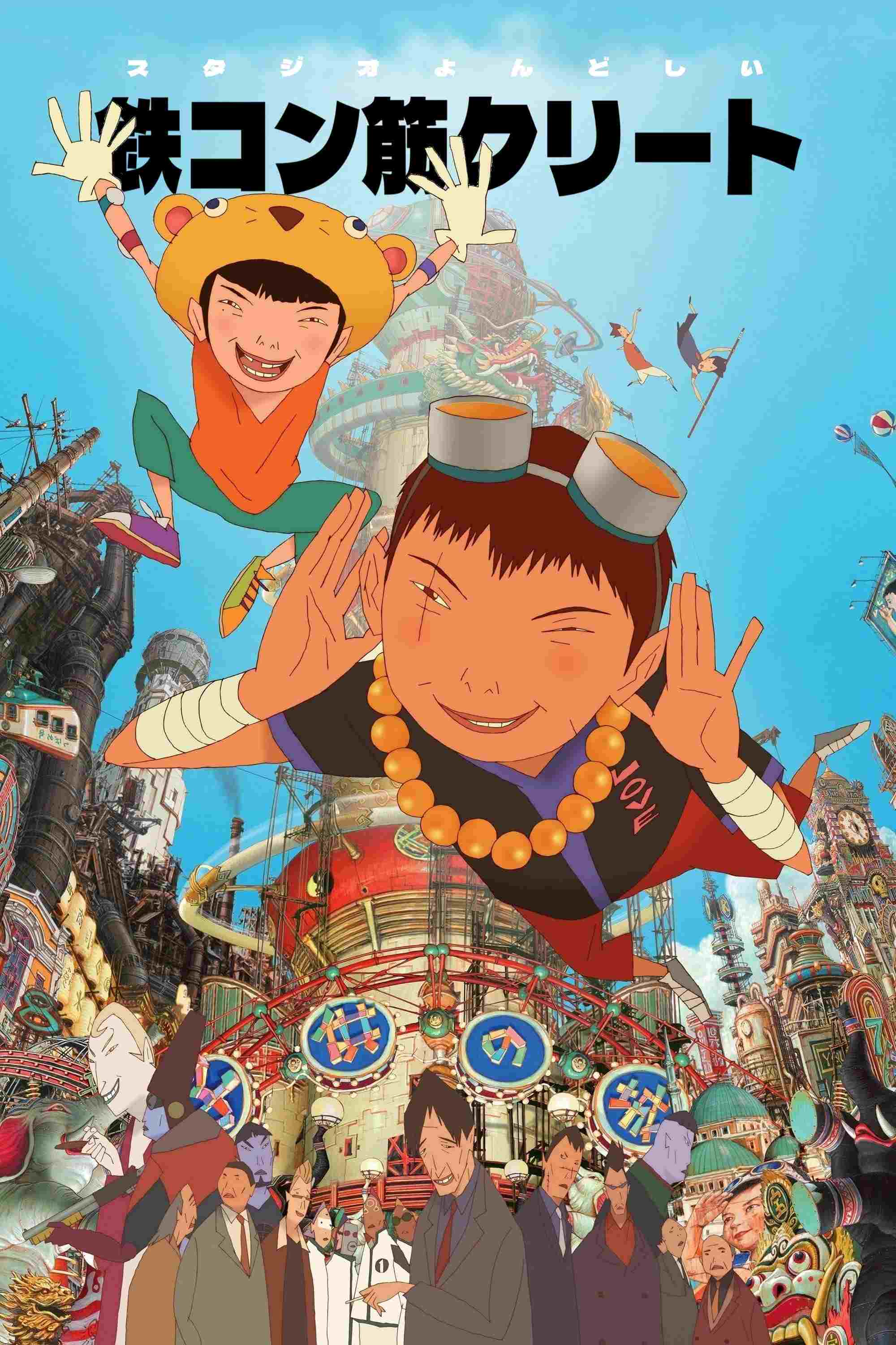 Tekkonkinkreet  oglądaj online za darmo