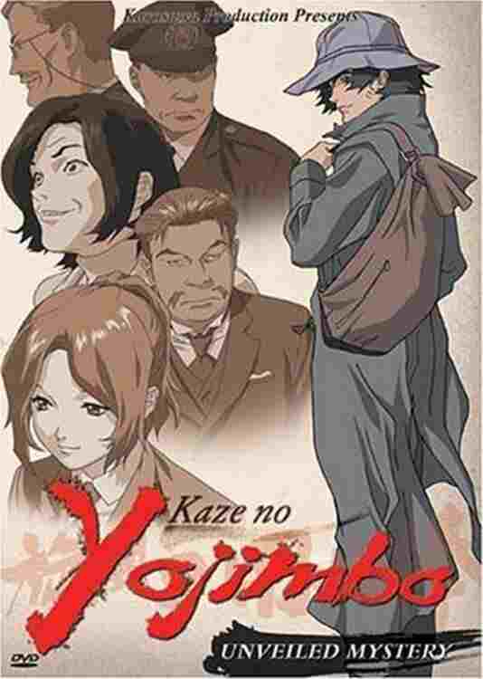  旋風の用心棒  Oglądaj w HD online