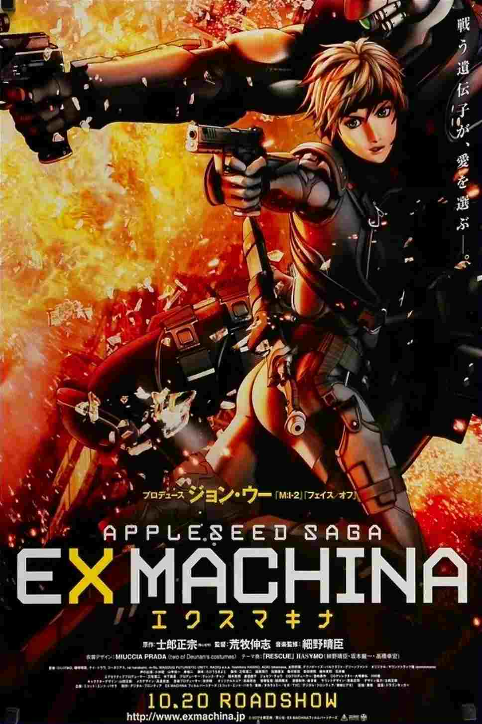 Appleseed: Ex Machina  oglądaj online za darmo