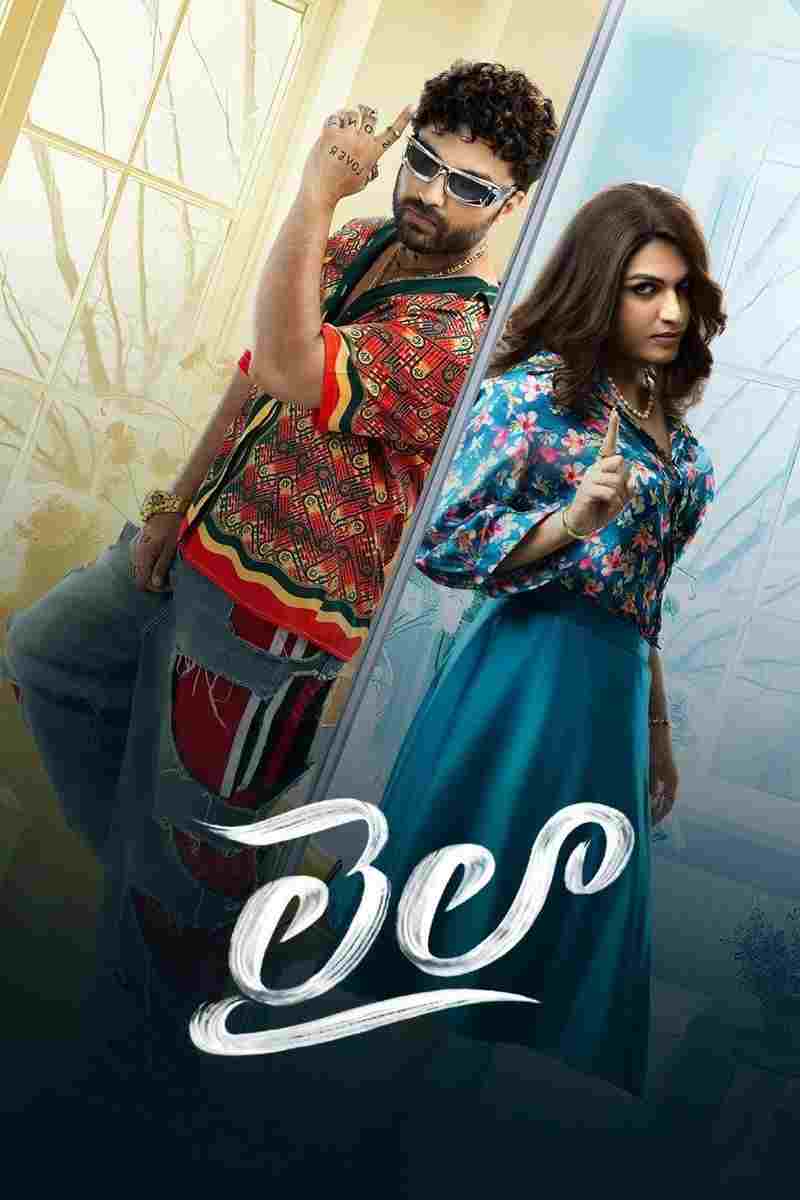 లైలా  Oglądaj w HD online