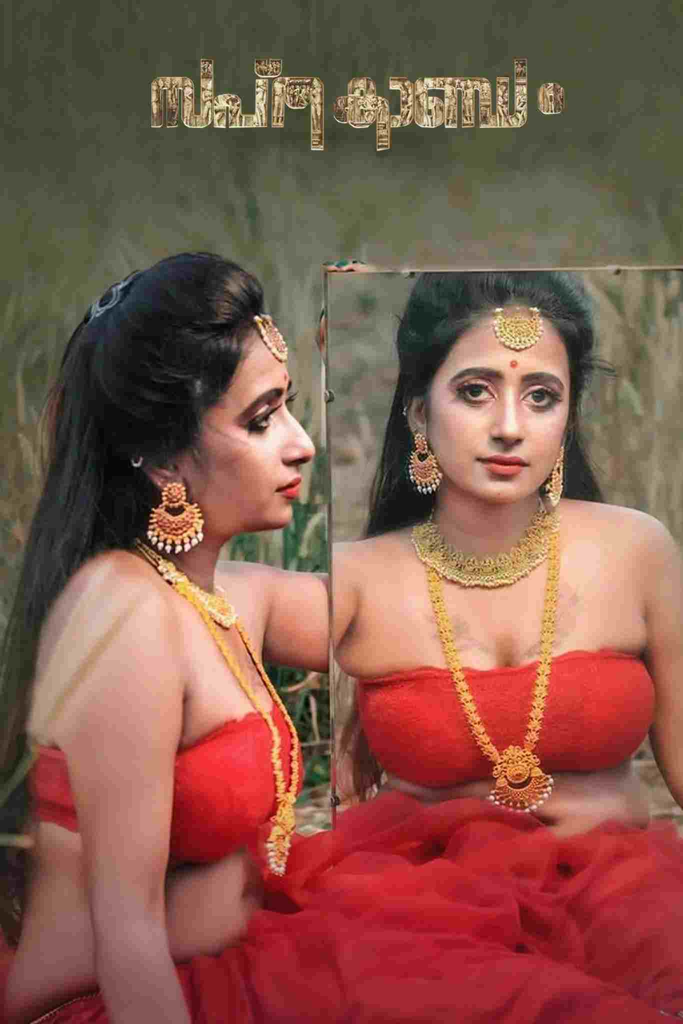 Saptha Kandam  Oglądaj w HD online