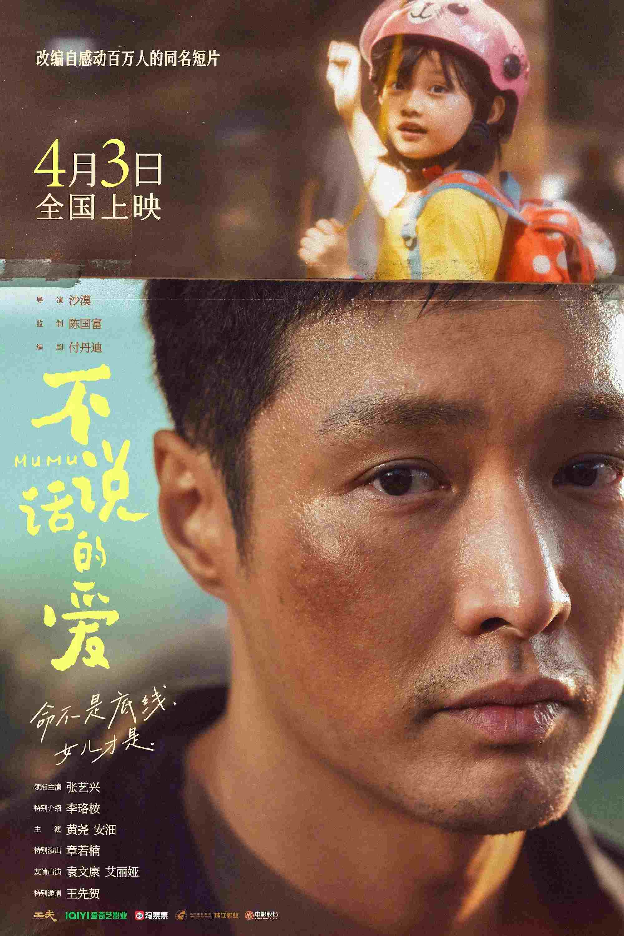  不说话的爱  Oglądaj w HD online