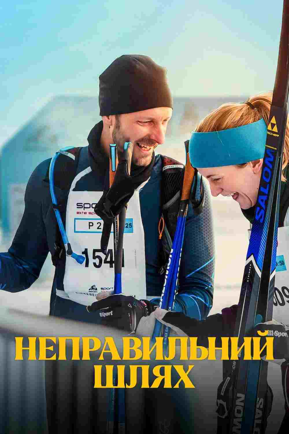  Nie tędy droga  Oglądaj w HD online