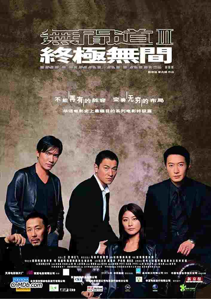 Infernal Affairs: Piekielna Gra 3  oglądaj online za darmo