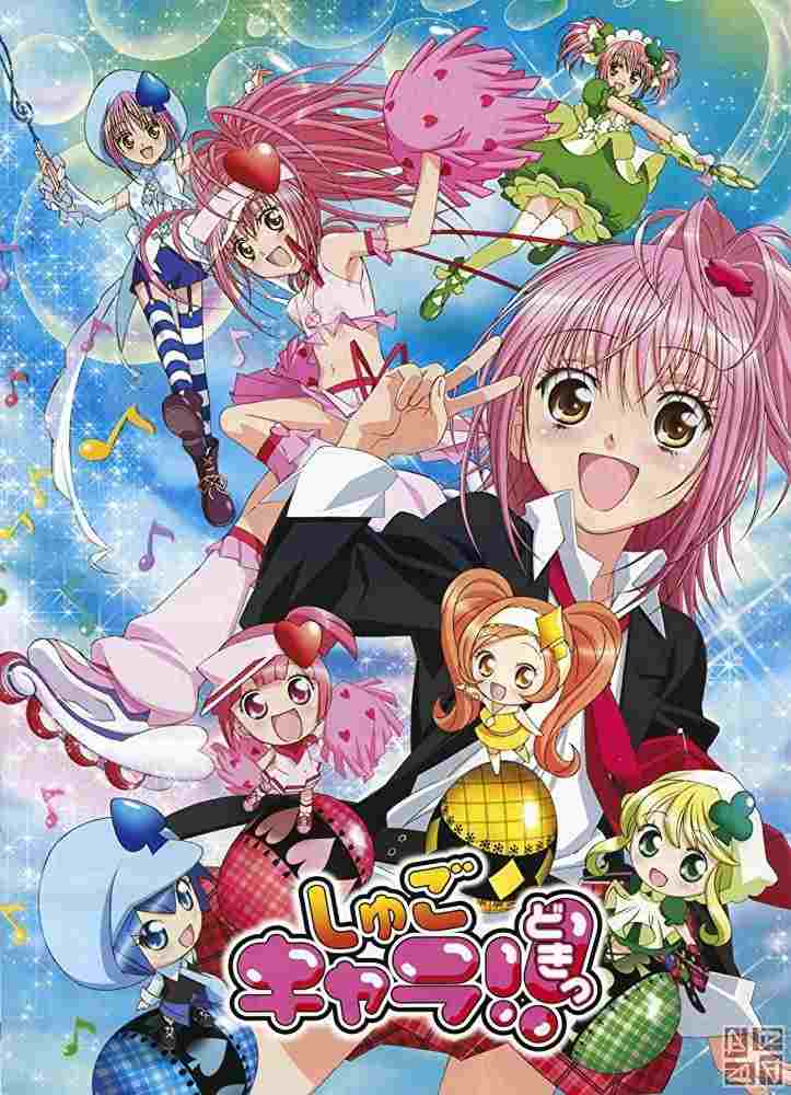  しゅごキャラ!  Oglądaj w HD online