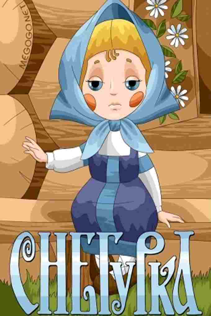  Снегурка  Oglądaj w HD online