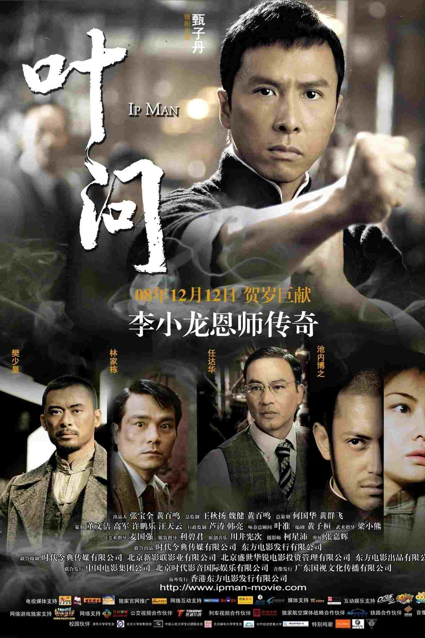 Ip Man  oglądaj online za darmo