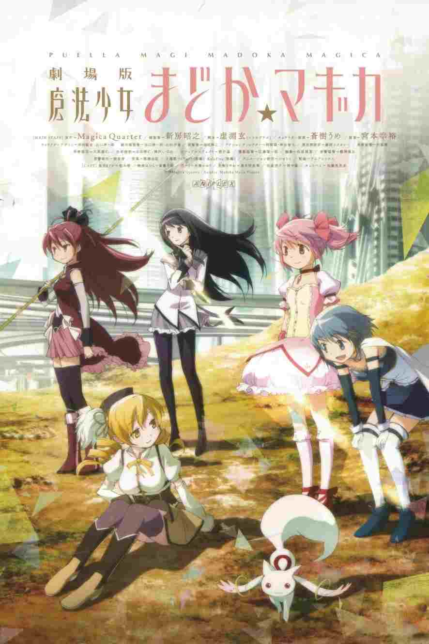 Mahou Shoujo Madoka★Magica Movie 1: Hajimari no Monogatari  oglądaj online za darmo