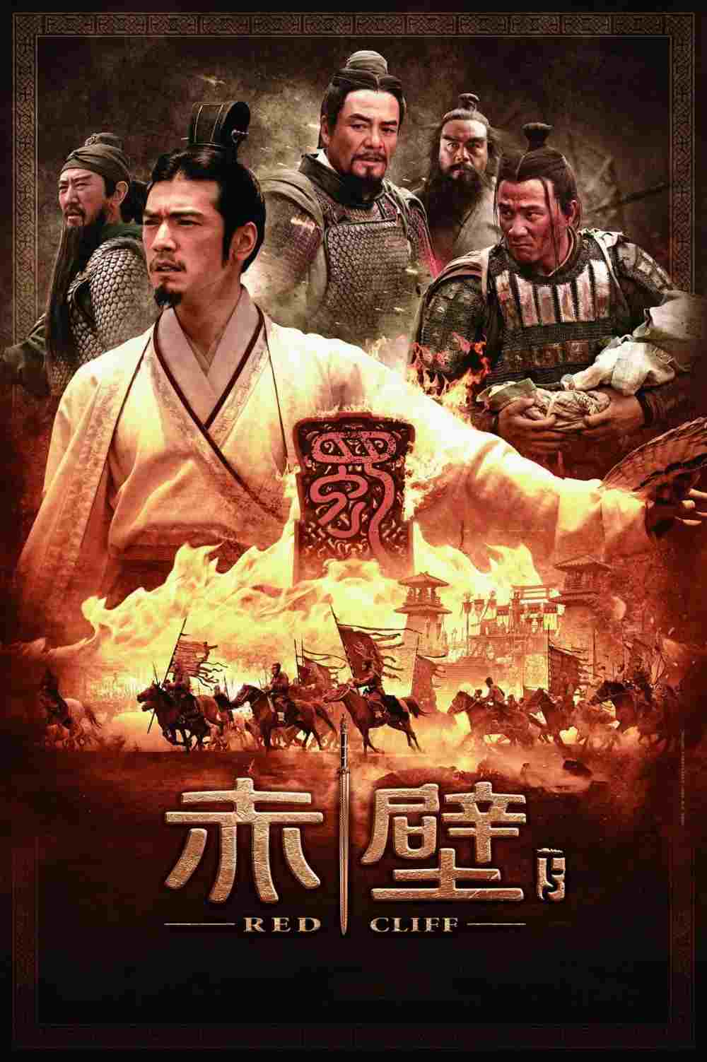  赤壁：決戰天下  Oglądaj w HD online