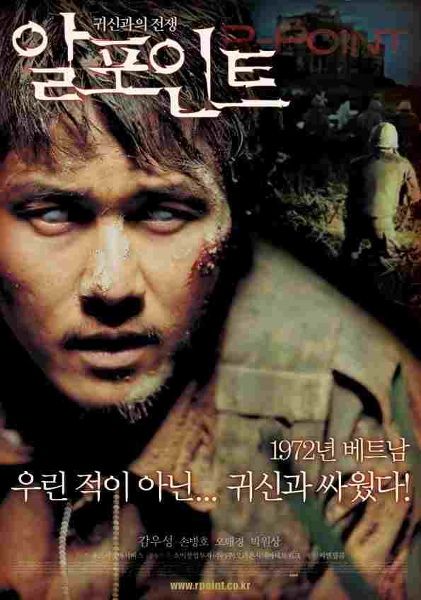 알포인트  oglądaj online za darmo