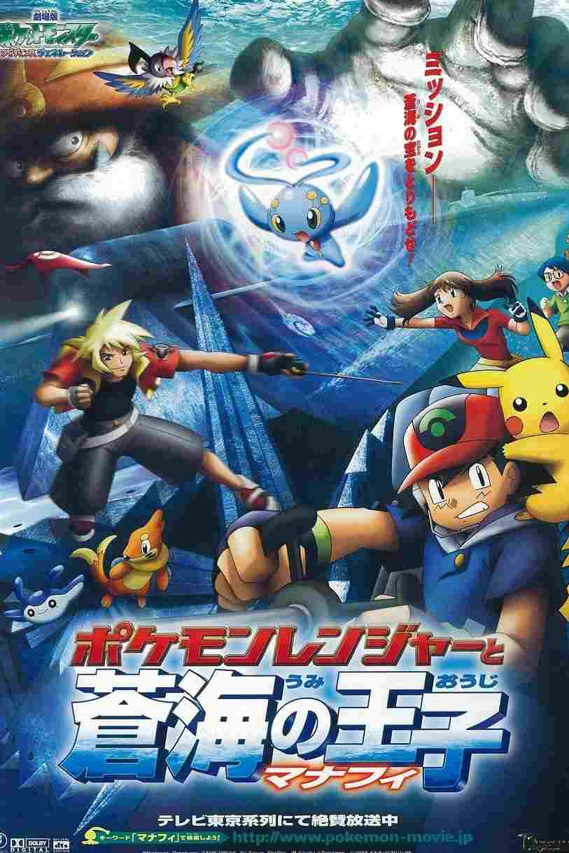 Pokémon: Strażnik Pokémon i Świątynia Morza  oglądaj online za darmo