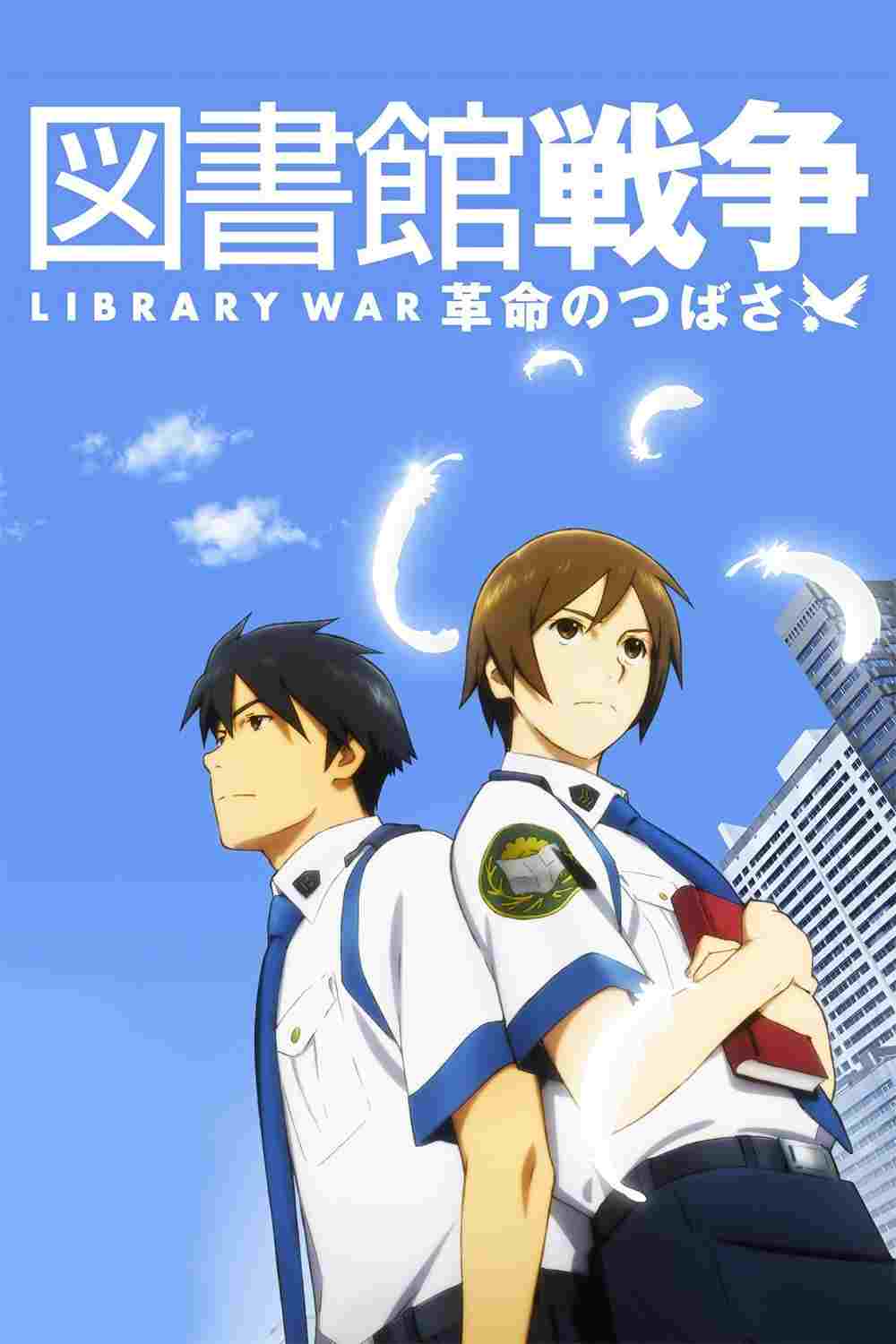 図書館戦争 革命のつばさ  Oglądaj w HD online