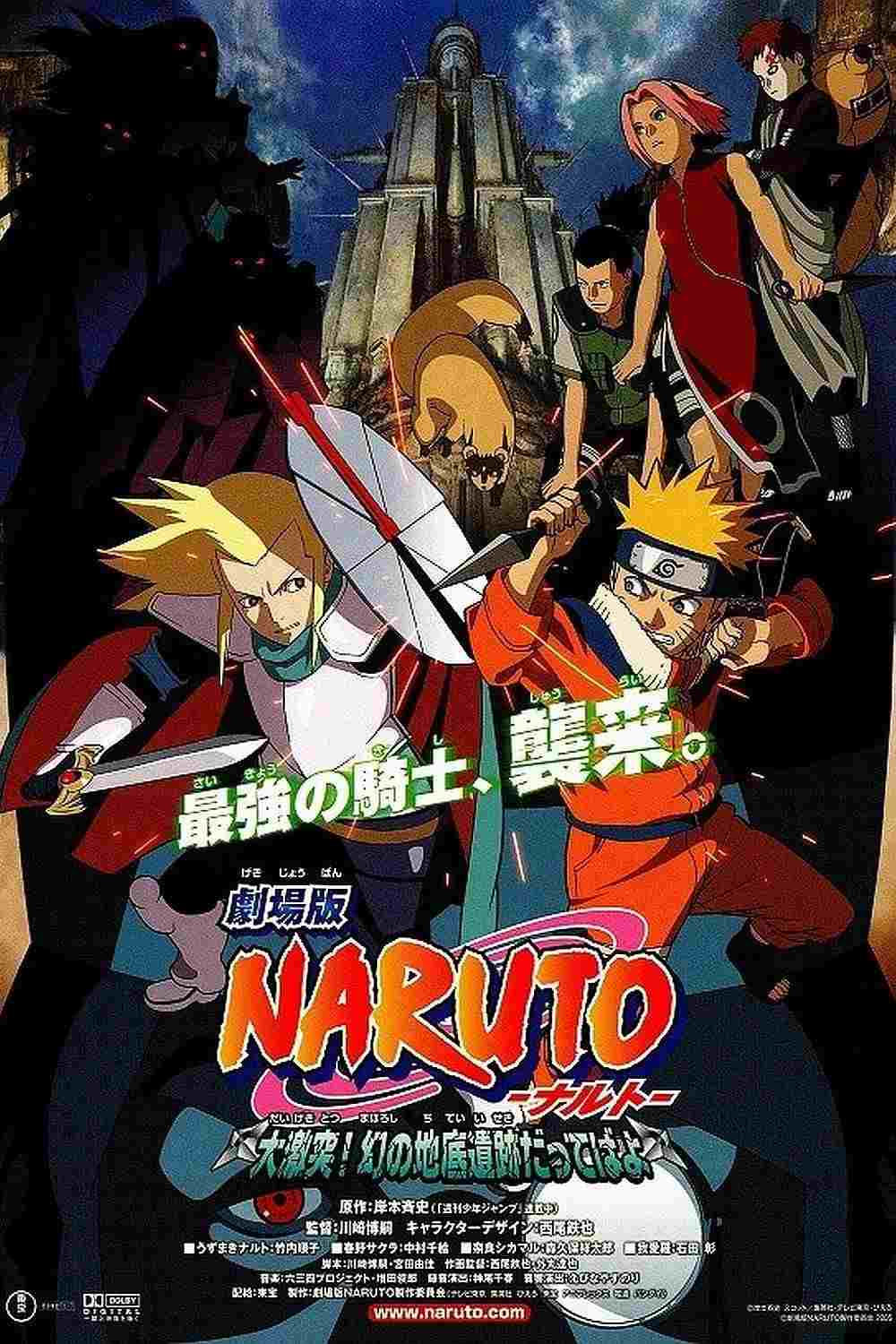 劇場版 NARUTO -ナルト- 大激突!幻の地底遺跡だってばよ  Oglądaj online za darmo w dobrej jakości