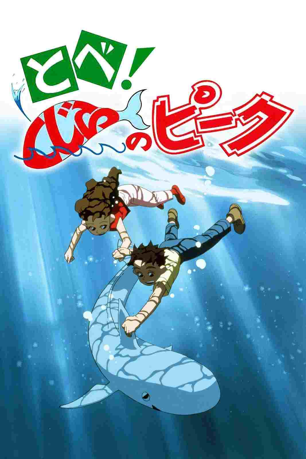 とべ!くじらのピーク  Oglądaj online za darmo w dobrej jakości