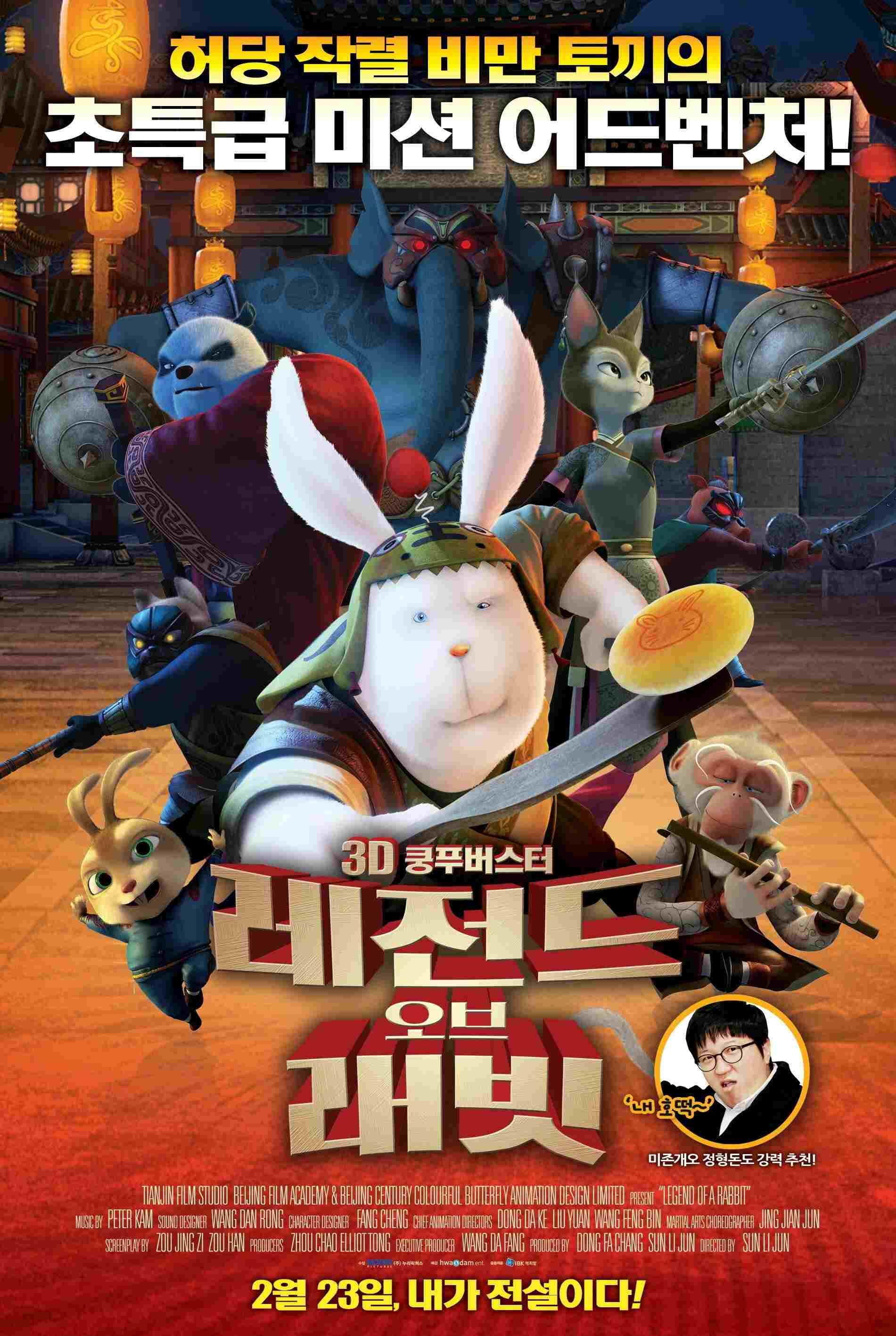  兔侠传奇  Oglądaj w HD online