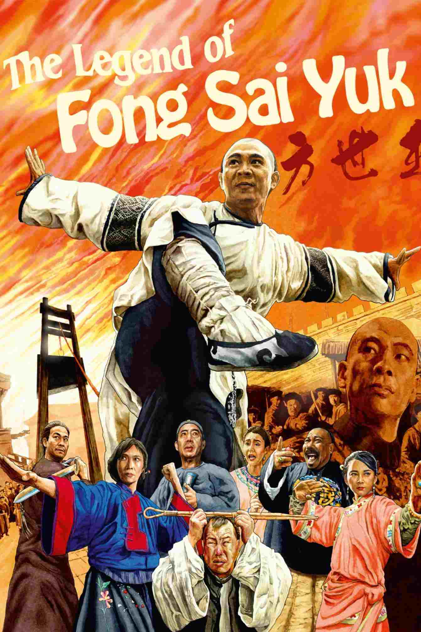 Fong Sai-Yuk  oglądaj online za darmo