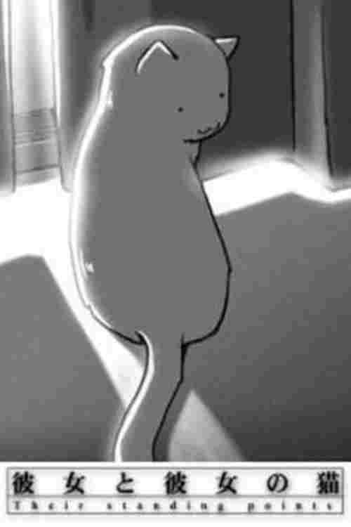 彼女と彼女の猫  oglądaj online za darmo