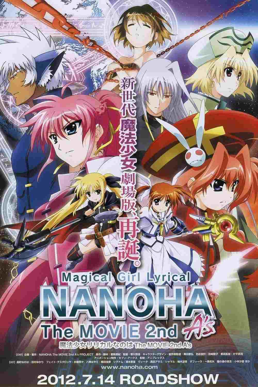 Magiczna dziewczyna, Liryczna Nanoha: Film 2 A's.  oglądaj online za darmo