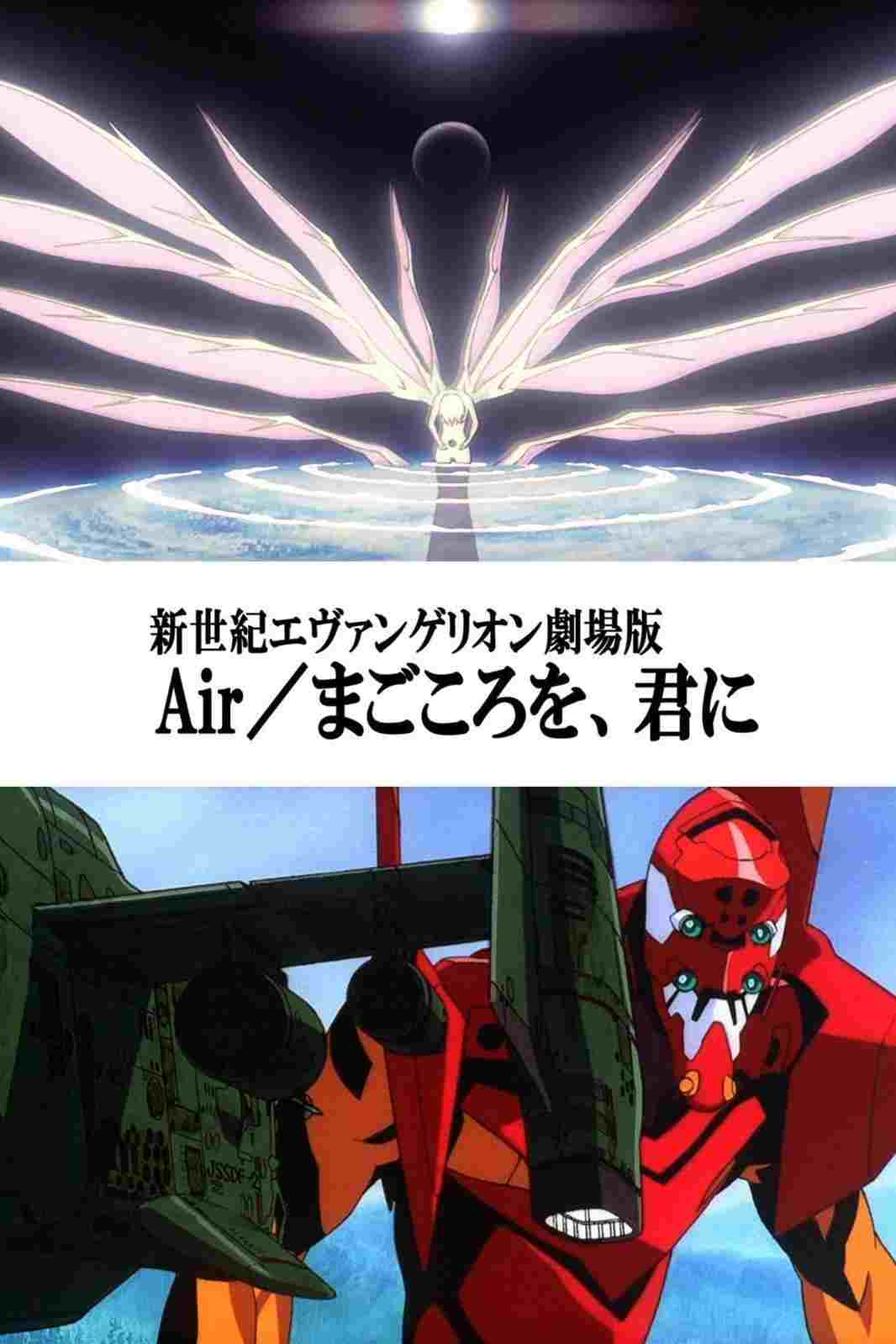 The End of Evangelion  oglądaj online za darmo