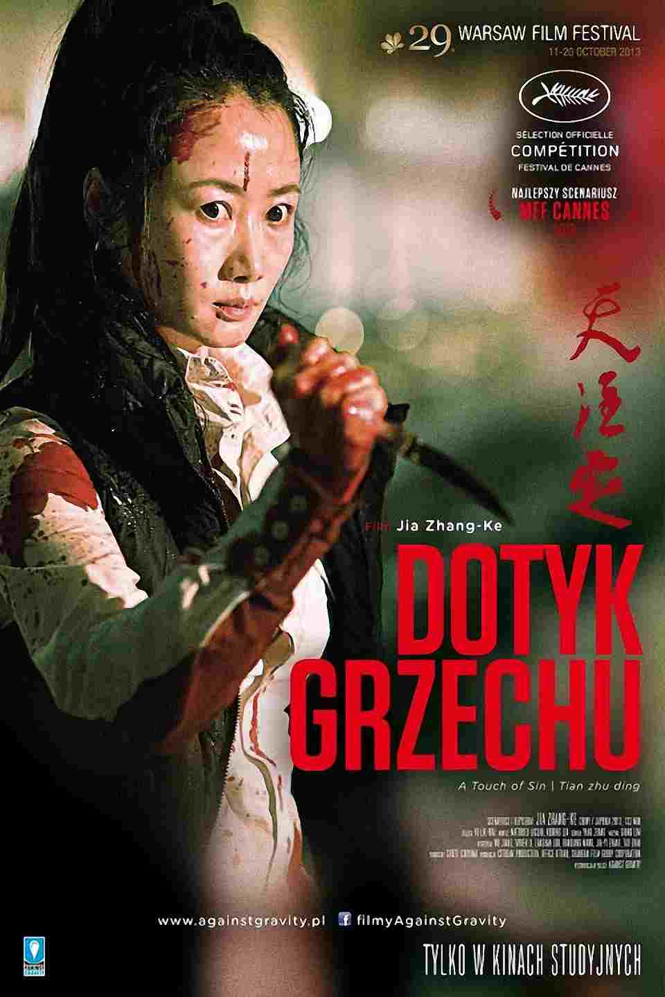 Dotyk grzechu  oglądaj online za darmo