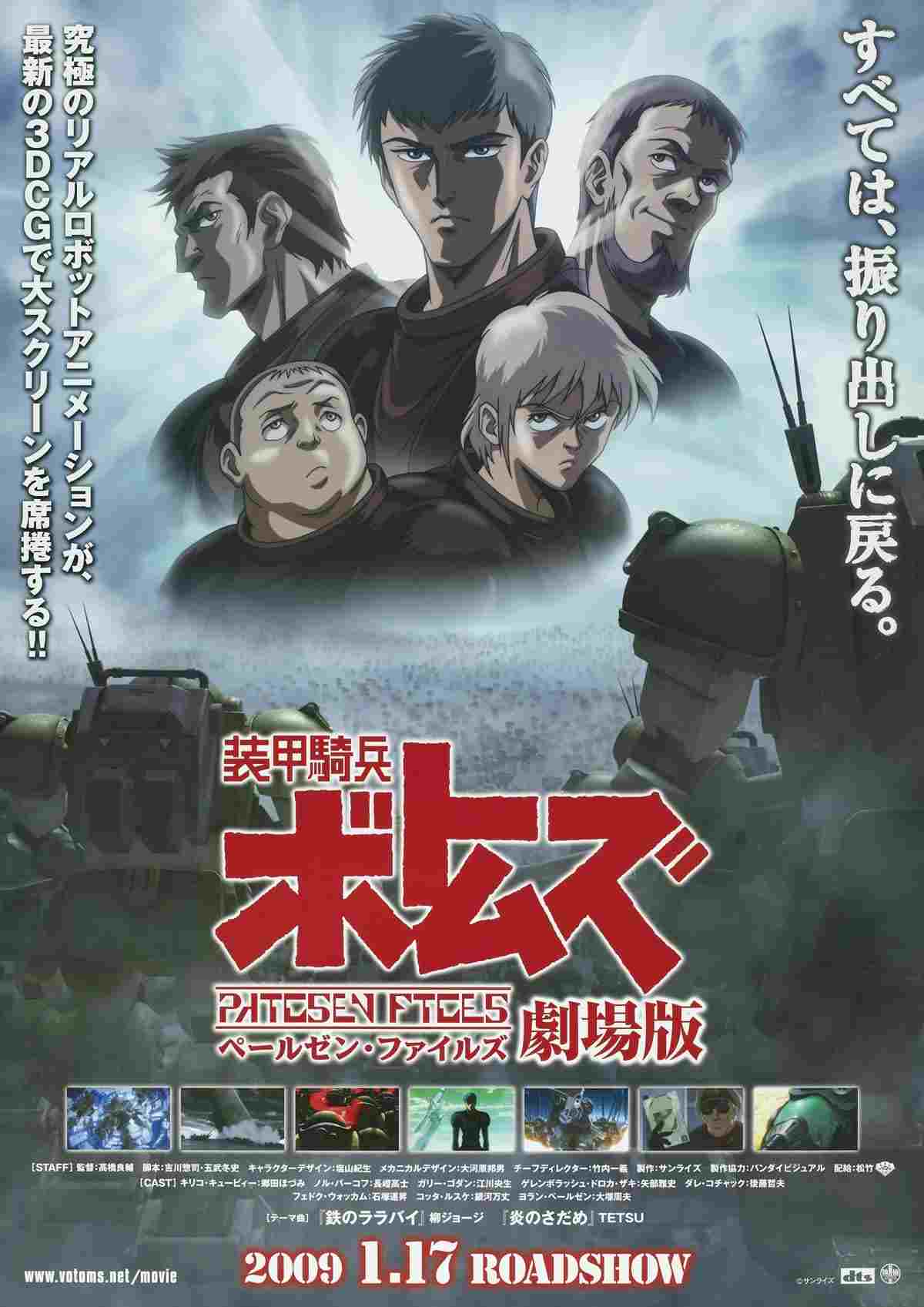 装甲騎兵ボトムズ ペールゼン・ファイルズ 劇場版  oglądaj online za darmo
