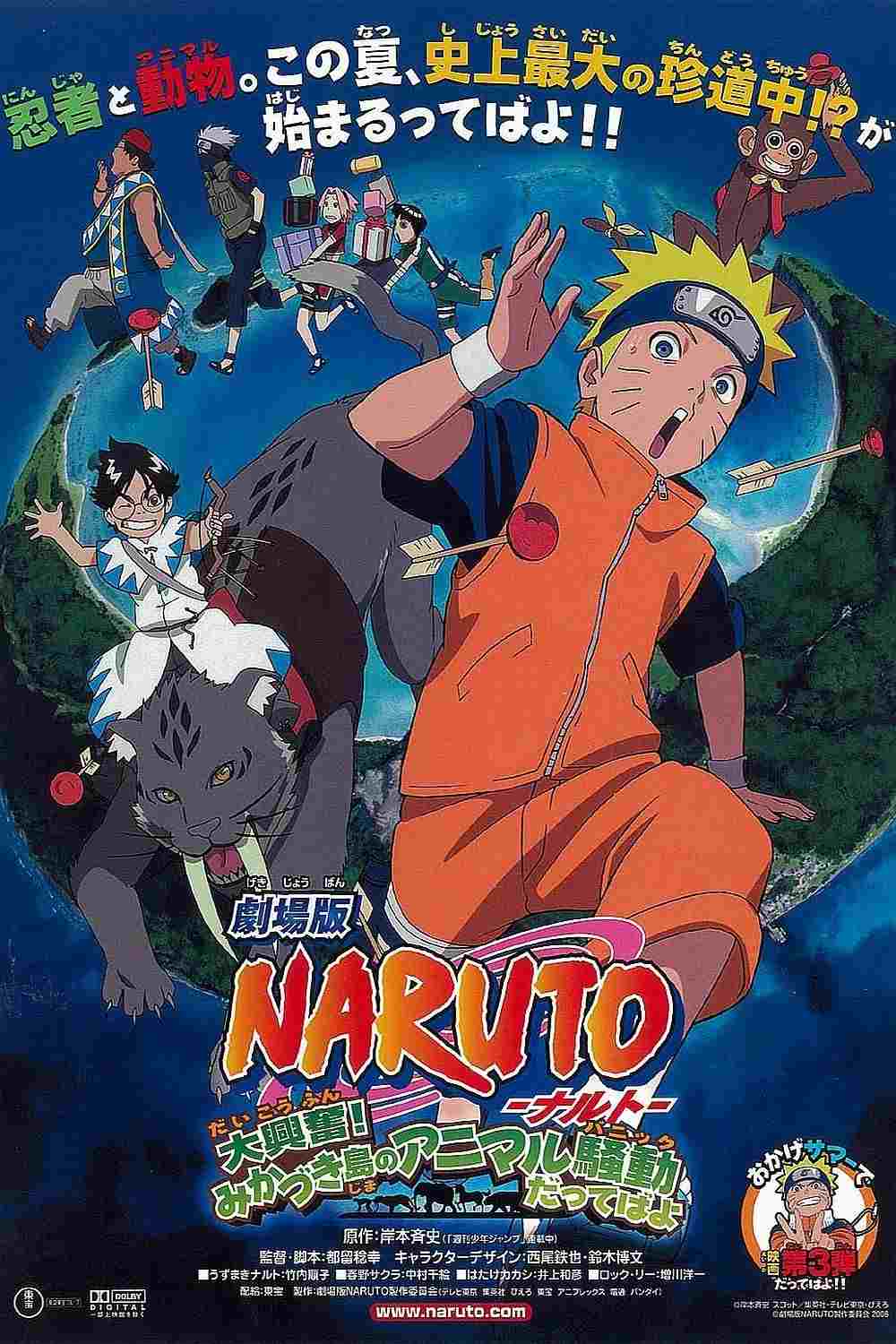劇場版 NARUTO -ナルト- 大興奮!みかづき島のアニマル騒動だってばよ  Oglądaj online za darmo w dobrej jakości