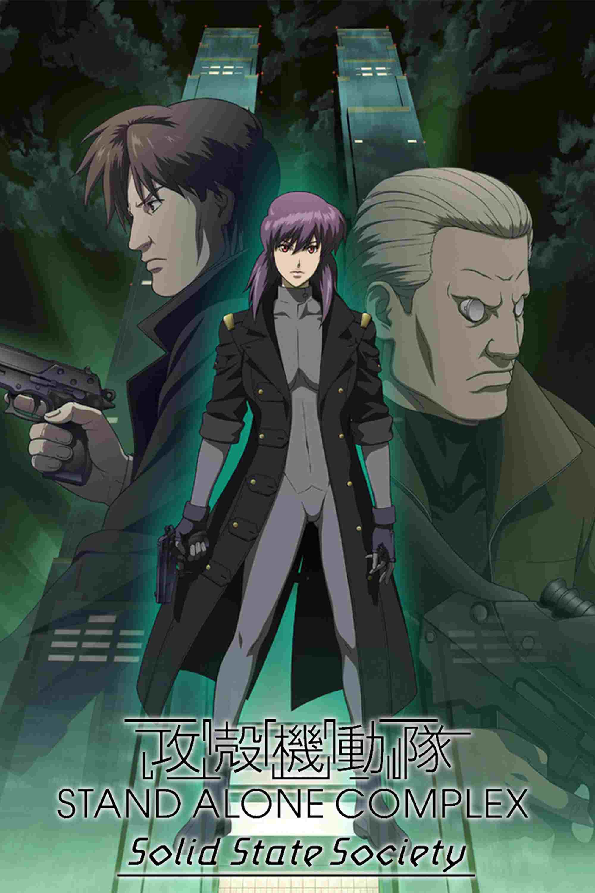 Ghost in The Shell: Stand Alone Complex - Solid State Society  oglądaj online za darmo