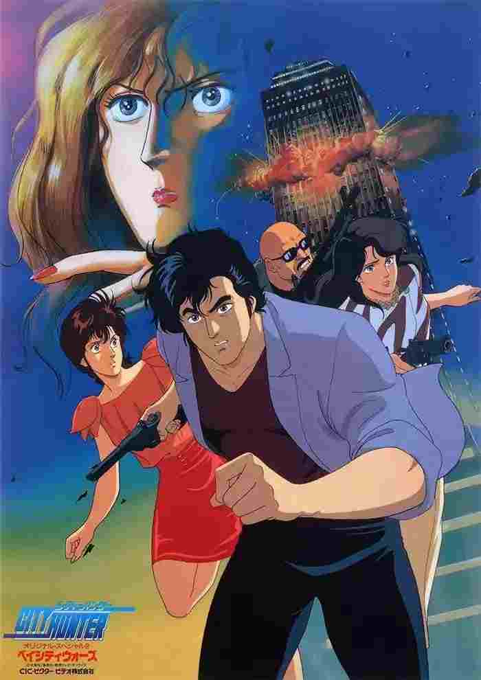 シティーハンター ベイシティウォーズ  oglądaj online za darmo