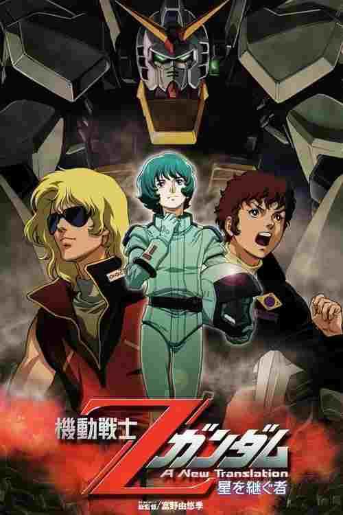 Mobile Suit Zeta Gundam A New Translation I: Heir to the Stars  oglądaj online za darmo