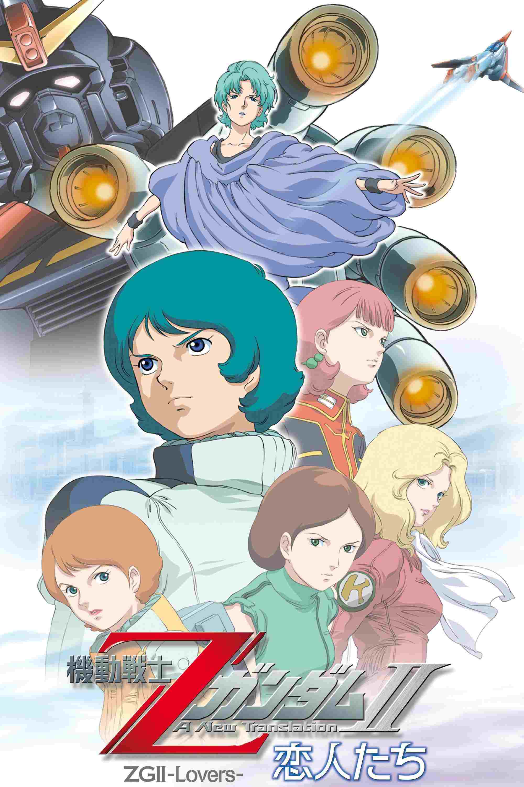 Mobile Suit Zeta Gundam A New Translation II: Lovers  oglądaj online za darmo