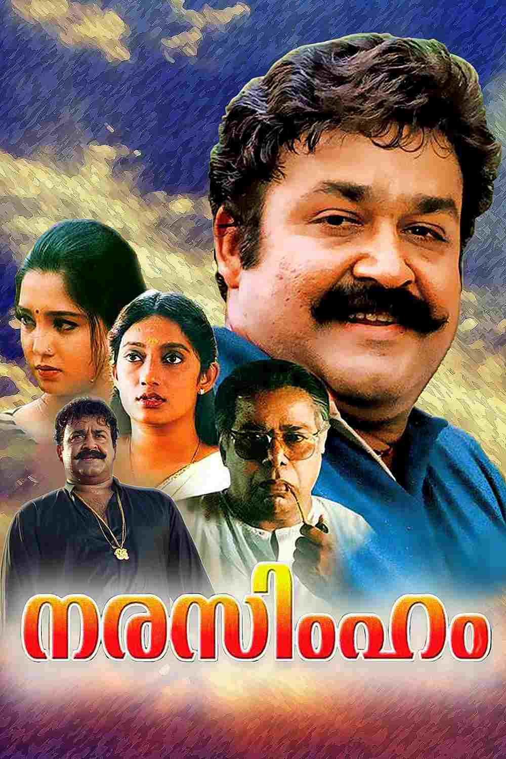  നരസിംഹം  Oglądaj w HD online