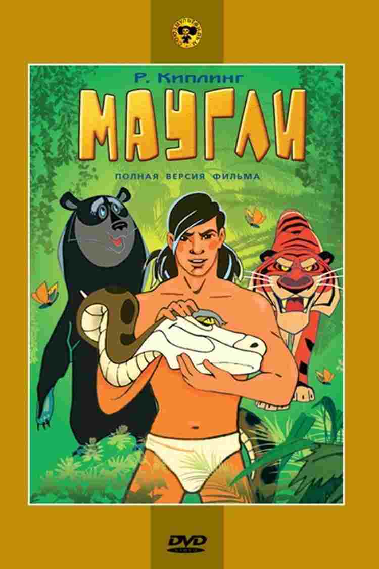 Маугли. Ракша  Oglądaj w HD online