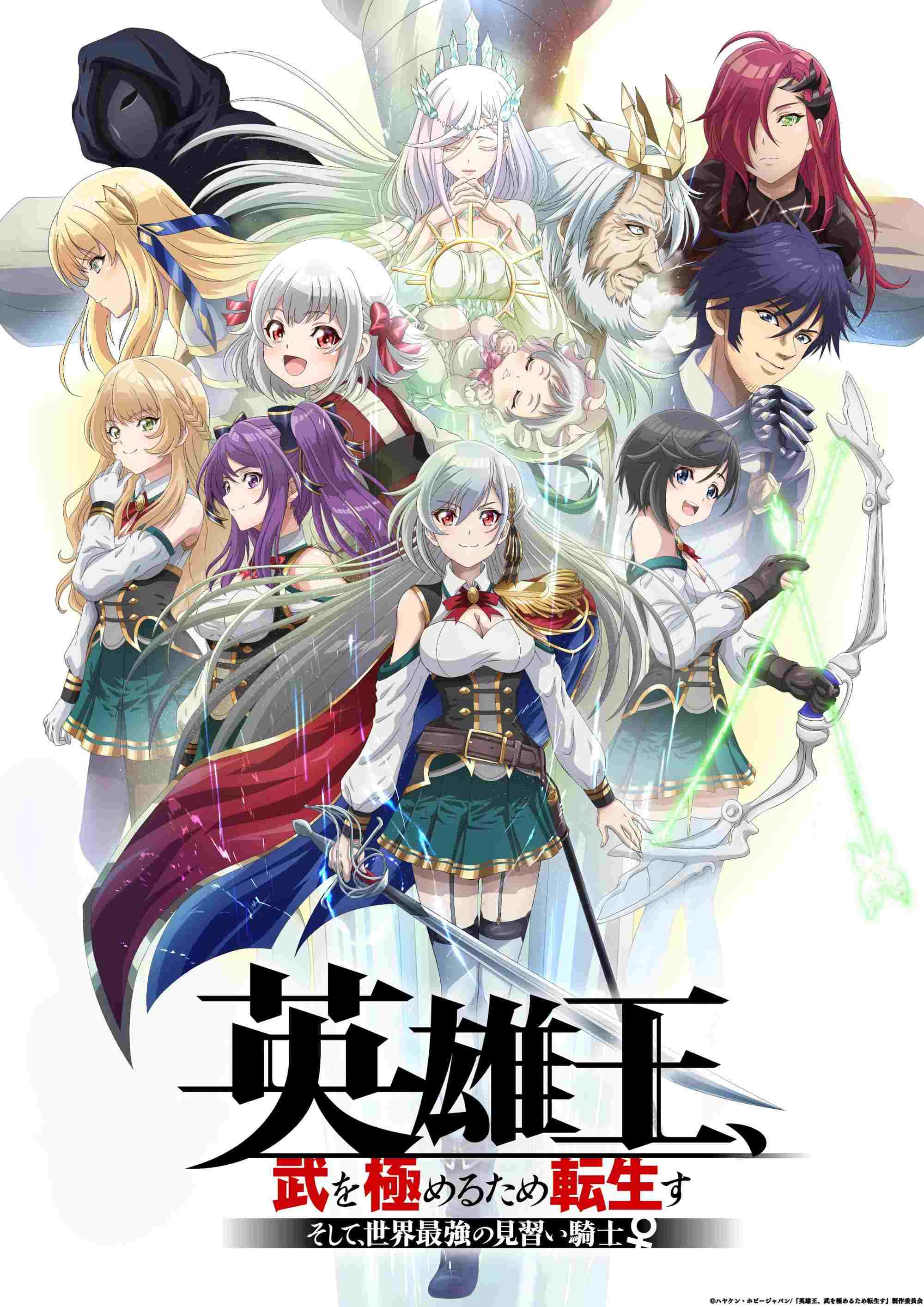 Eiyuu-ou, Bu wo Kiwameru Tame Tenseisu: Soshite, Sekai Saikyou no Minarai Kishi  oglądaj online za darmo