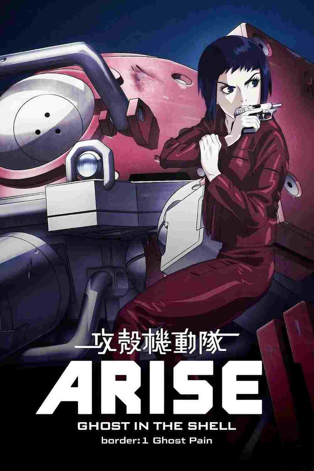 攻殻機動隊ARISE border: 1 Ghost Pain  oglądaj online za darmo