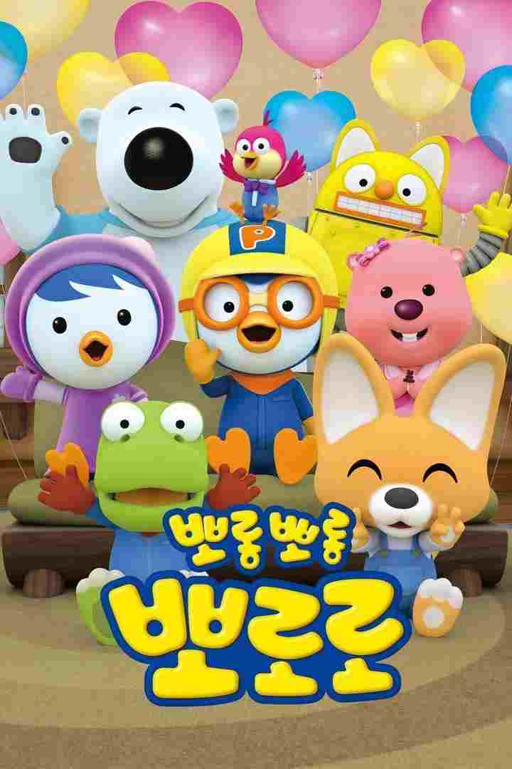  뽀롱뽀롱 뽀로로  Oglądaj w HD online